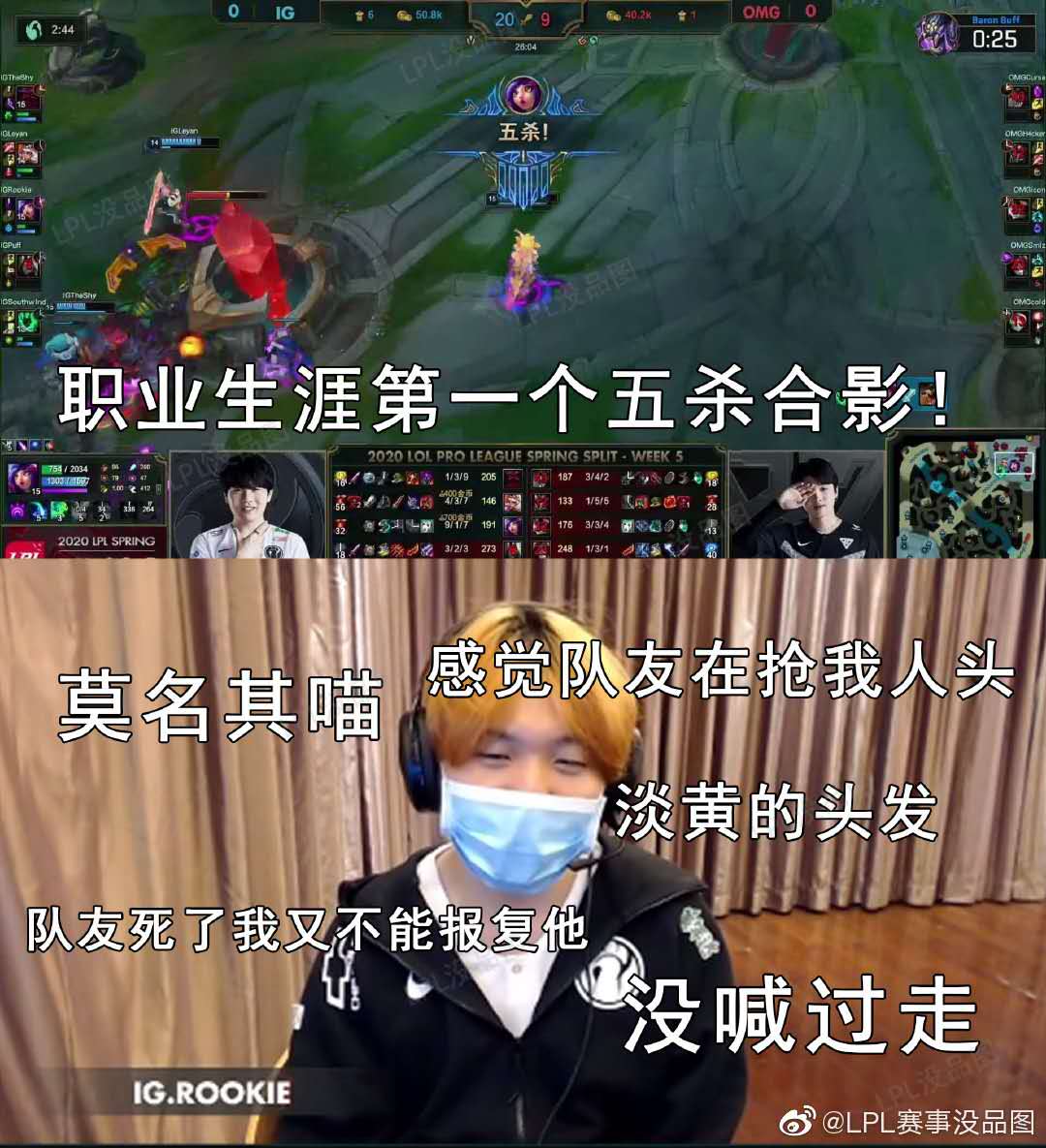 Rookie遭遇二十持续失利，中国队教练压力巨大！的简单介绍